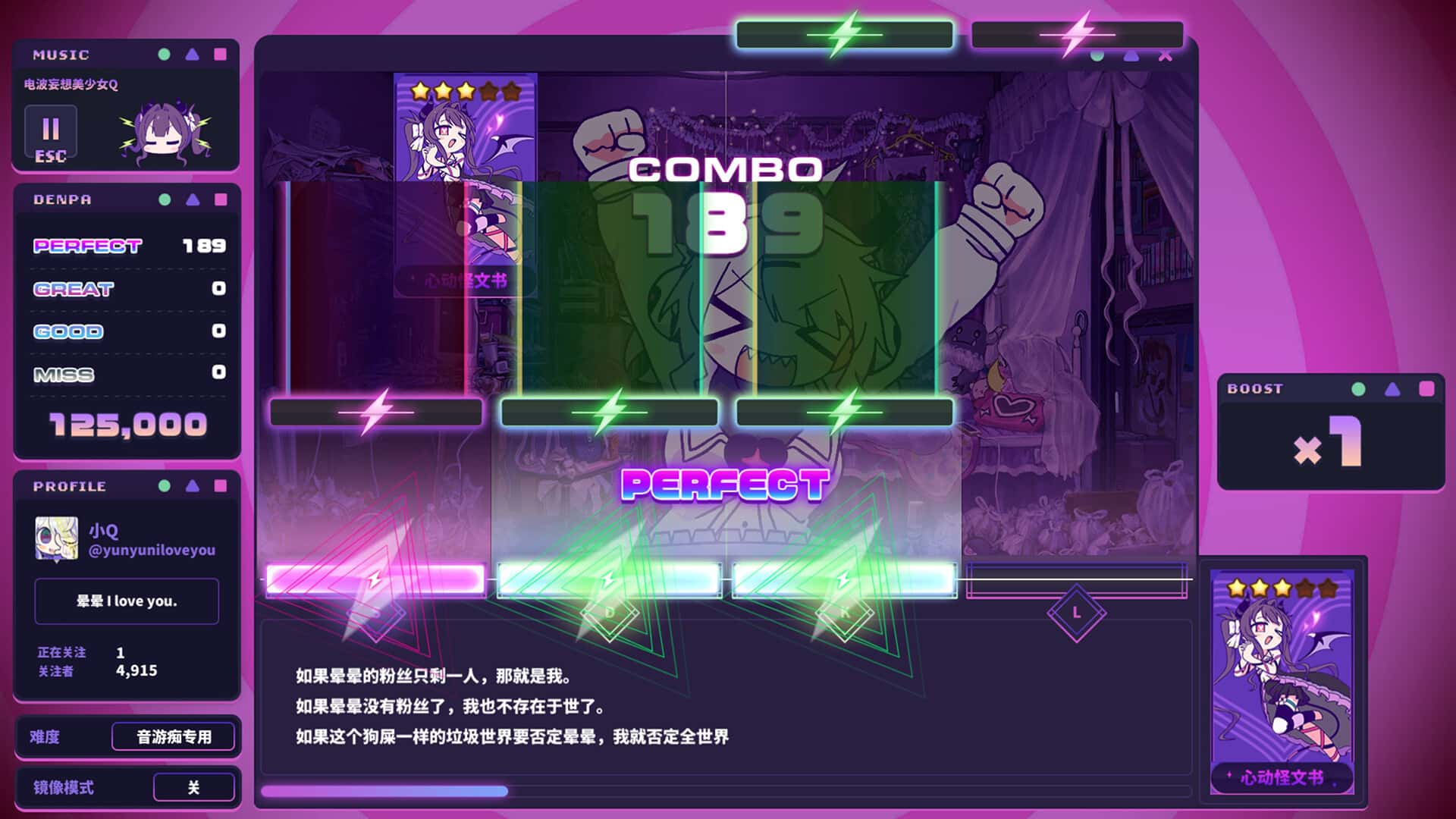 晕晕电波症候群 Yunyun Syndrome!? Rhythm Psychosis 豪华中文版全息投影
