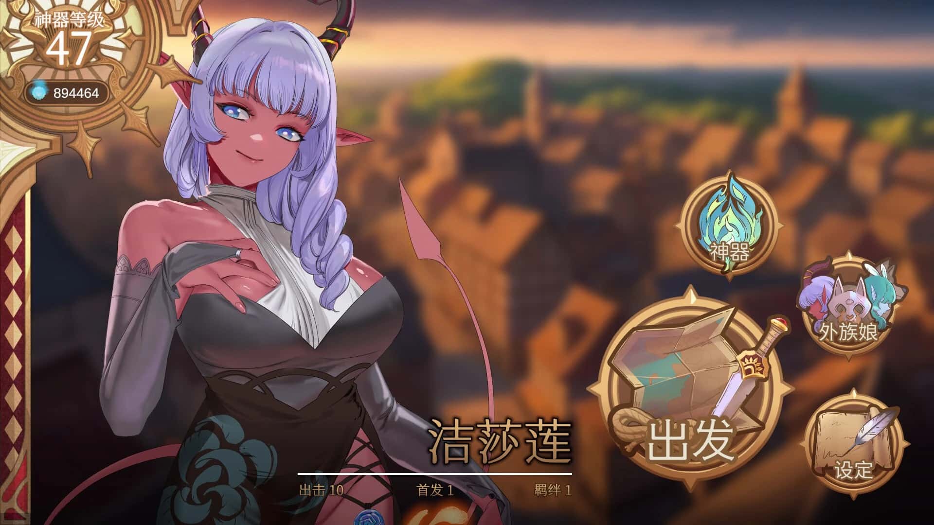 游戏画面3
